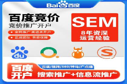百度竞价广告开户后的运营策略及成功企业案例
